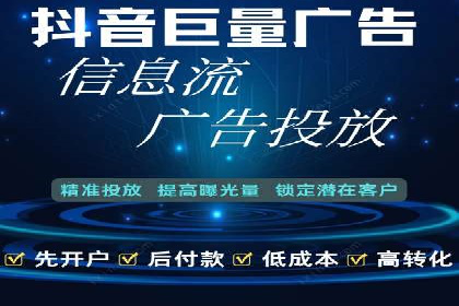 信息流广告代理策略解析与案例